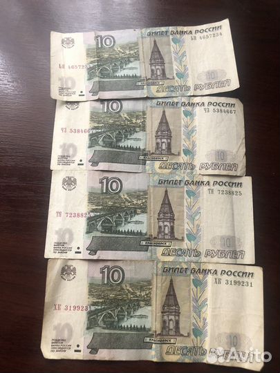 10 рублей бумажные 1997