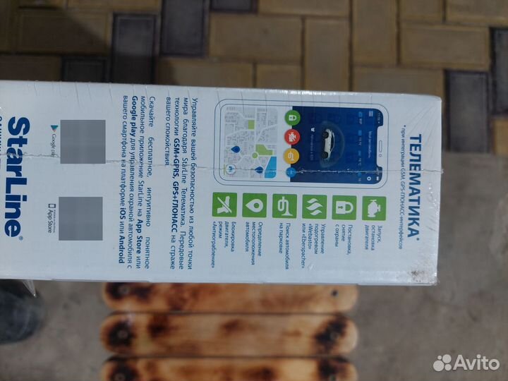 Сигнализация с автозапуском