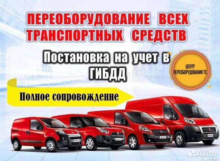 Регистрация изменений в конструкции тс