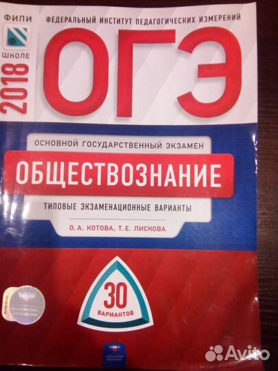 Подготовка к огэ