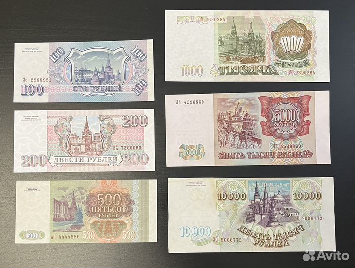 Банкноты 1993 года