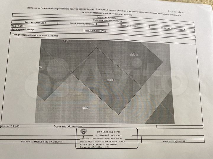 Участок 15 га (ИЖС)