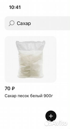 Сахар белый кристаллический