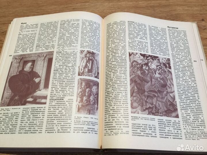 Популярная художественная энциклопедия (в 2 томах)