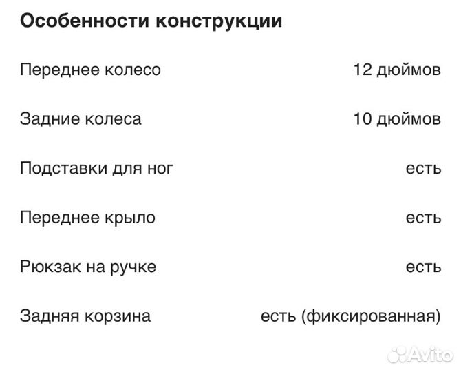 Велосипед