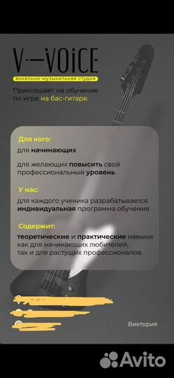 Уроки игры на гитаре (бас, акустика, электро)