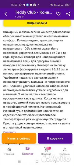 Конверт - одеяло зимний на натуральном пуху