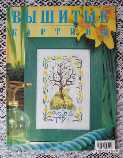 Журналы по вышивке 