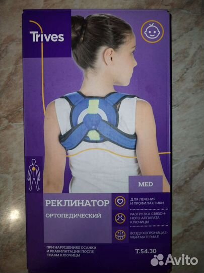 Корректор осанки детский