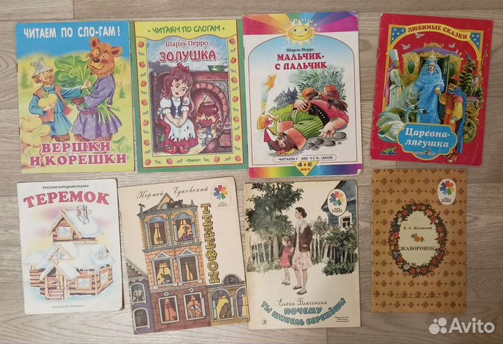 Детские книги сказки СССР