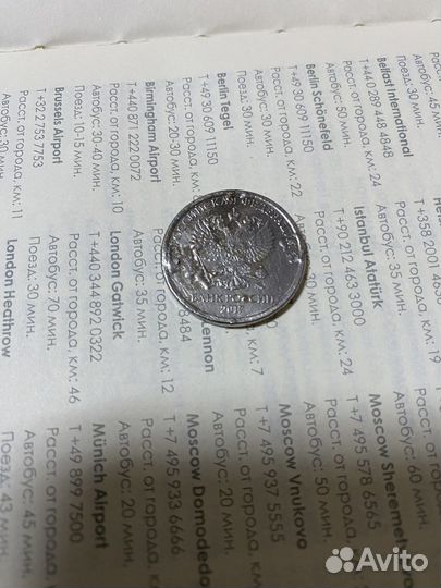 Монета с дефектом