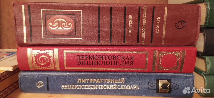 Энциклопедии и словари