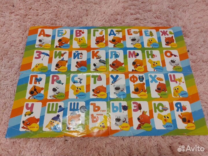 Напольная азбука