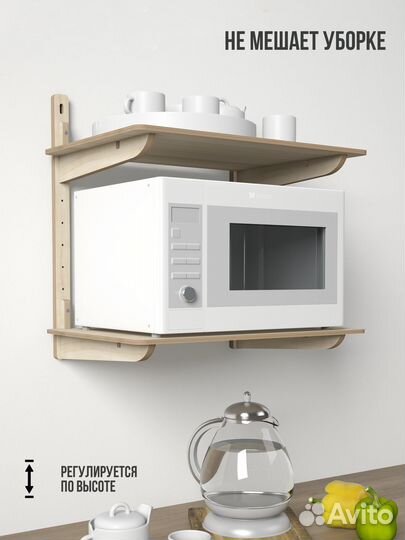 Полка для микроволновой печи