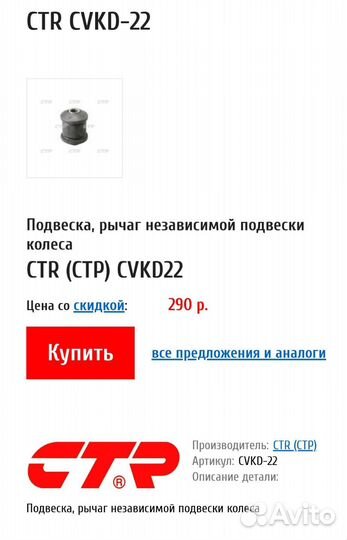 Сайлентблоки задней подвески lacetti