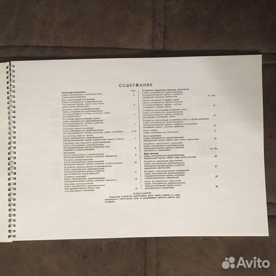 Олимп 003 приложение к руководству по эксплуатации