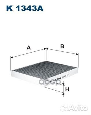 Фильтр салонный угольный K1343A Filtron
