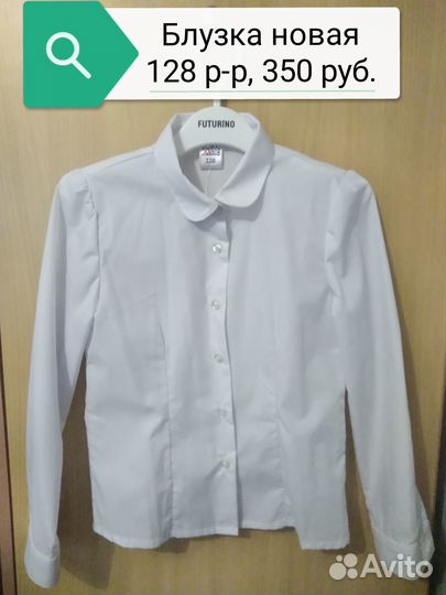 Блузка школьная