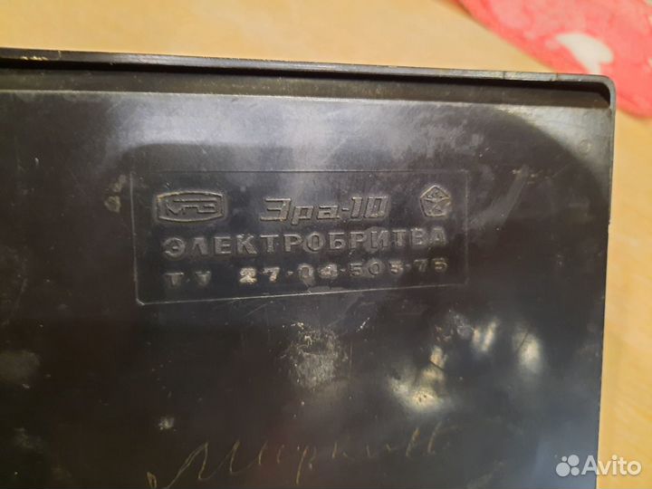 Электробритва Эра-10,СССР