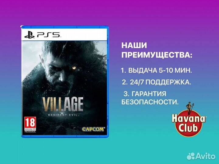Resident Evil: Village PS4 PS5 Глазов