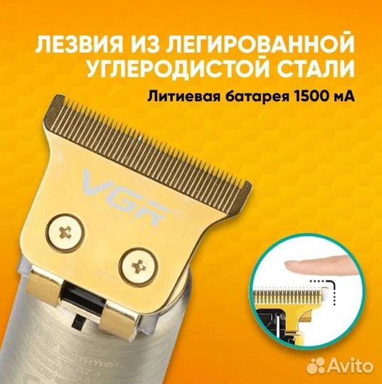 Триммер для бороды и усов беспроводной