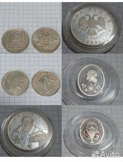 Серебряные монеты