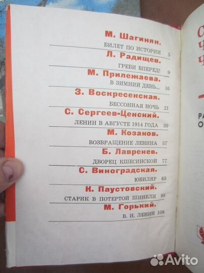 В. Дягилев. М.И. Ульянова. 1980 год