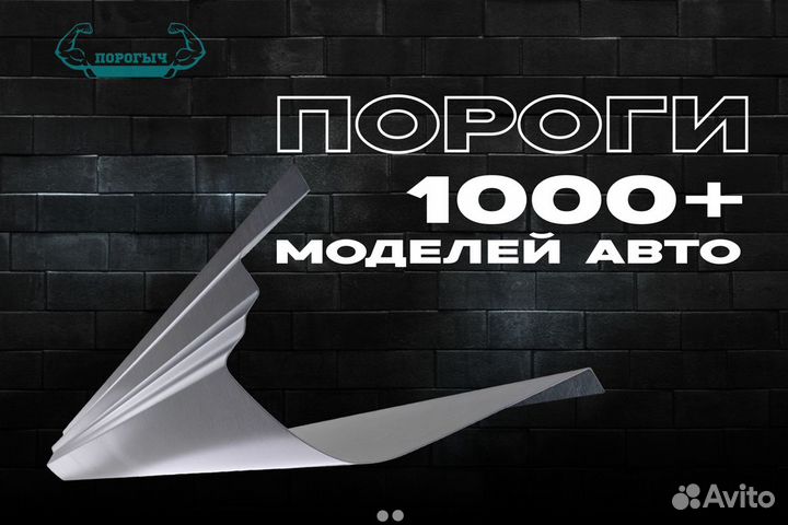 Правый кузовной порог Honda Stream 1