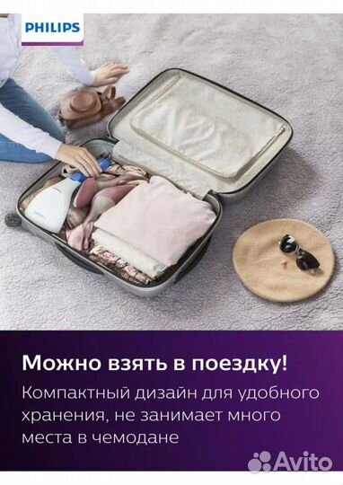 Отпариватель для одежды