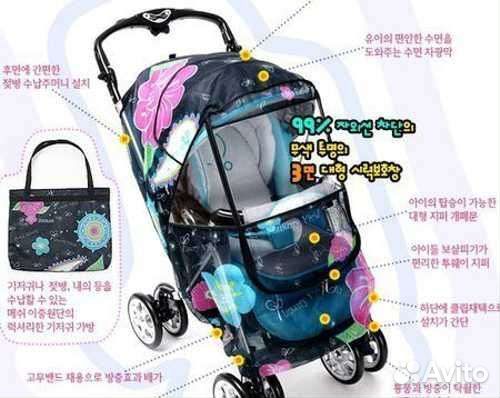 Дождевик на коляску