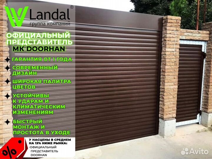 Ворота подъемные