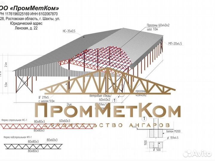 Ангар от производителя