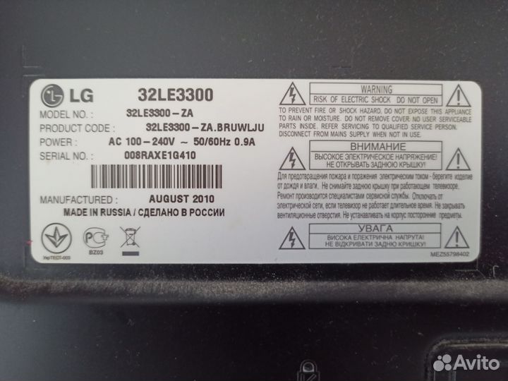 Телевизор LG бу