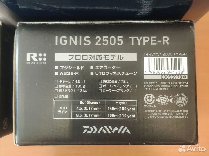 Daiwa Ignis 2505 Type-R Soare XR Stradic SW 5000pg