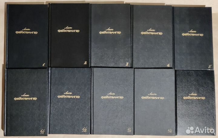 Лион Фейхтвангер полное собрание сочинений 10 книг