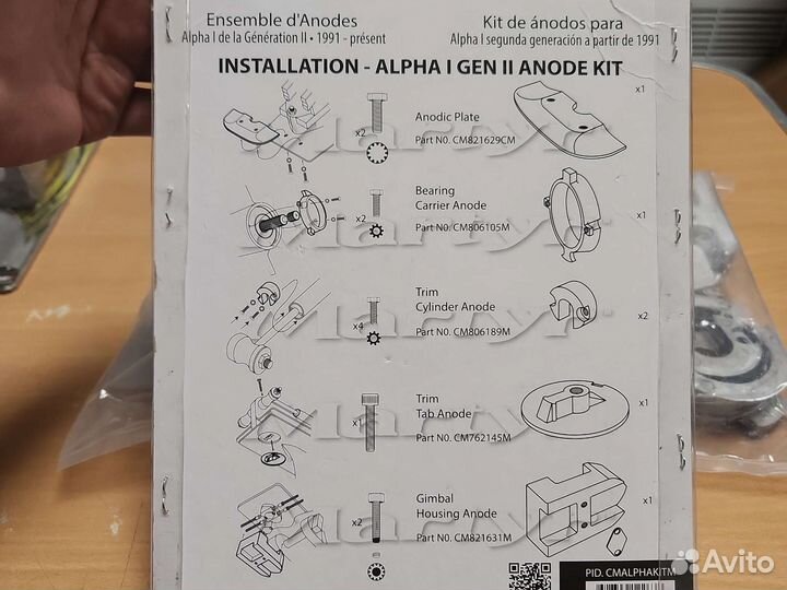 Mercruiser Alfa One Gen 2