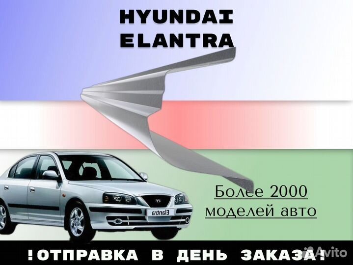 Пороги ремонтные Nissan Almera Classic