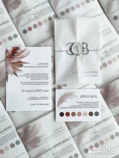 Пригласительные на свадьбу