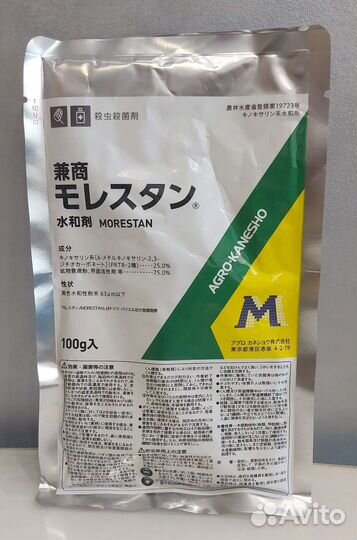 Морестан (3 в 1)