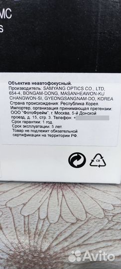 Фотообъектив Samyang F2.8/14mm ED AS IF UMC NikonF