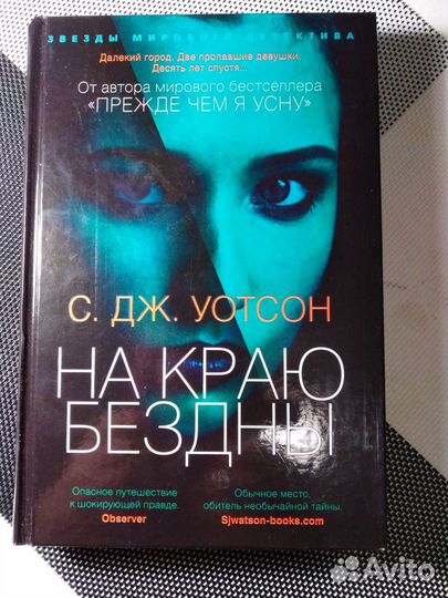 С.дж.уотсон