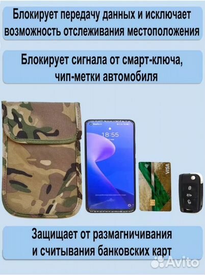 Чехол глушилка