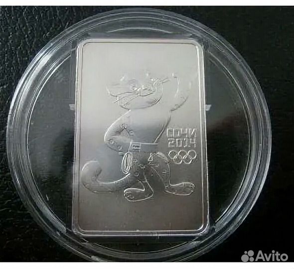 3 рубля серебро