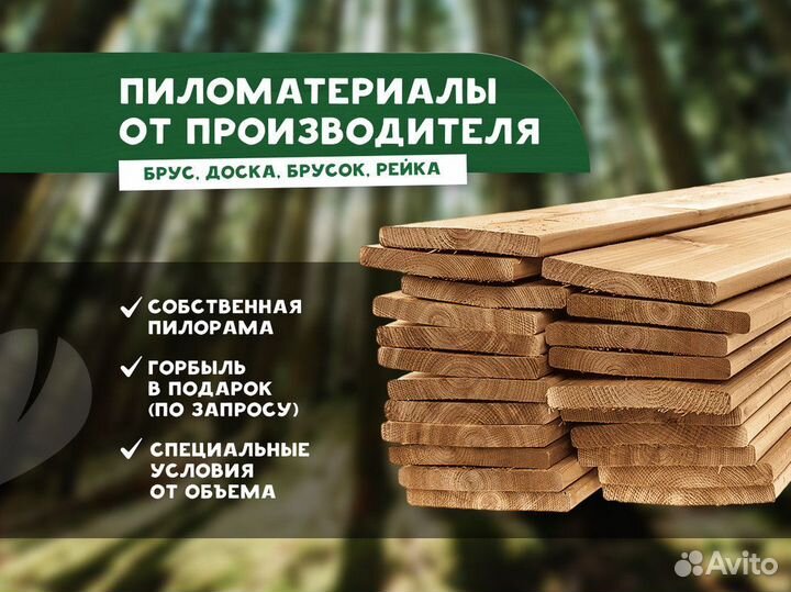 Брус 1 сорт от производителя