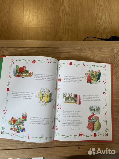 Книги новогодние для детей