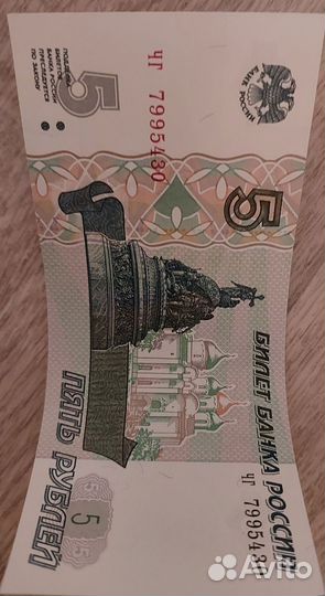 Продам купюры