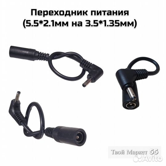 Переходник питания (5.5*2.1мм на 3.5*1.35мм)
