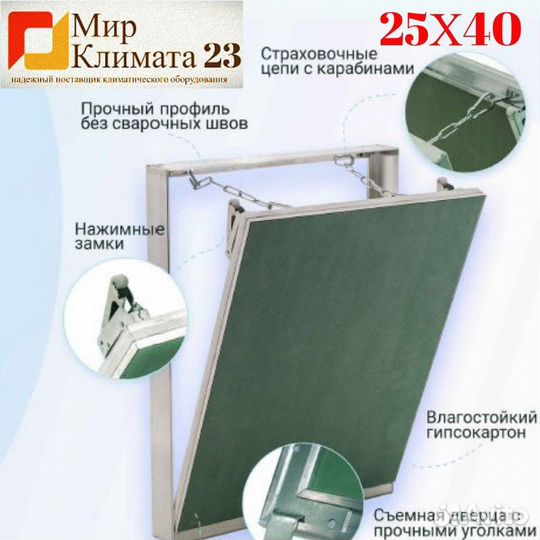 Люк под плитку