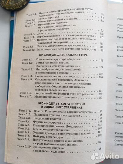 Обществознание Справочник2018 / огэ 2019