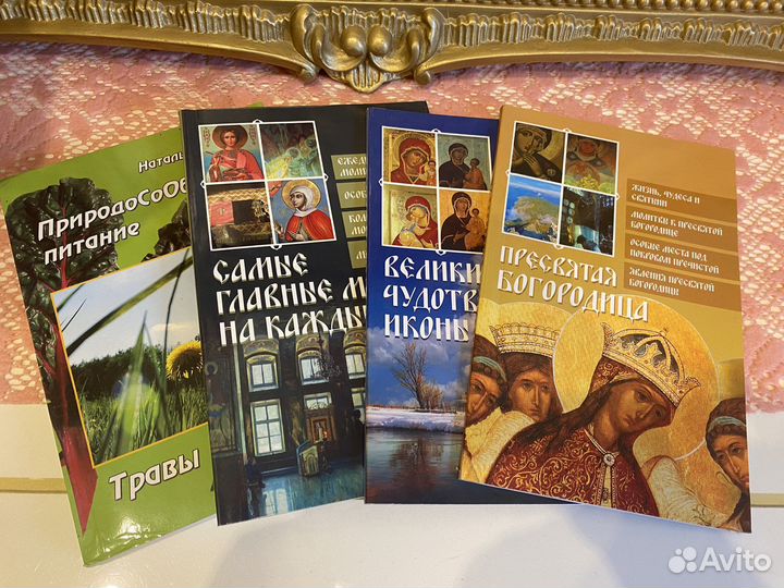 Книги о здоровье